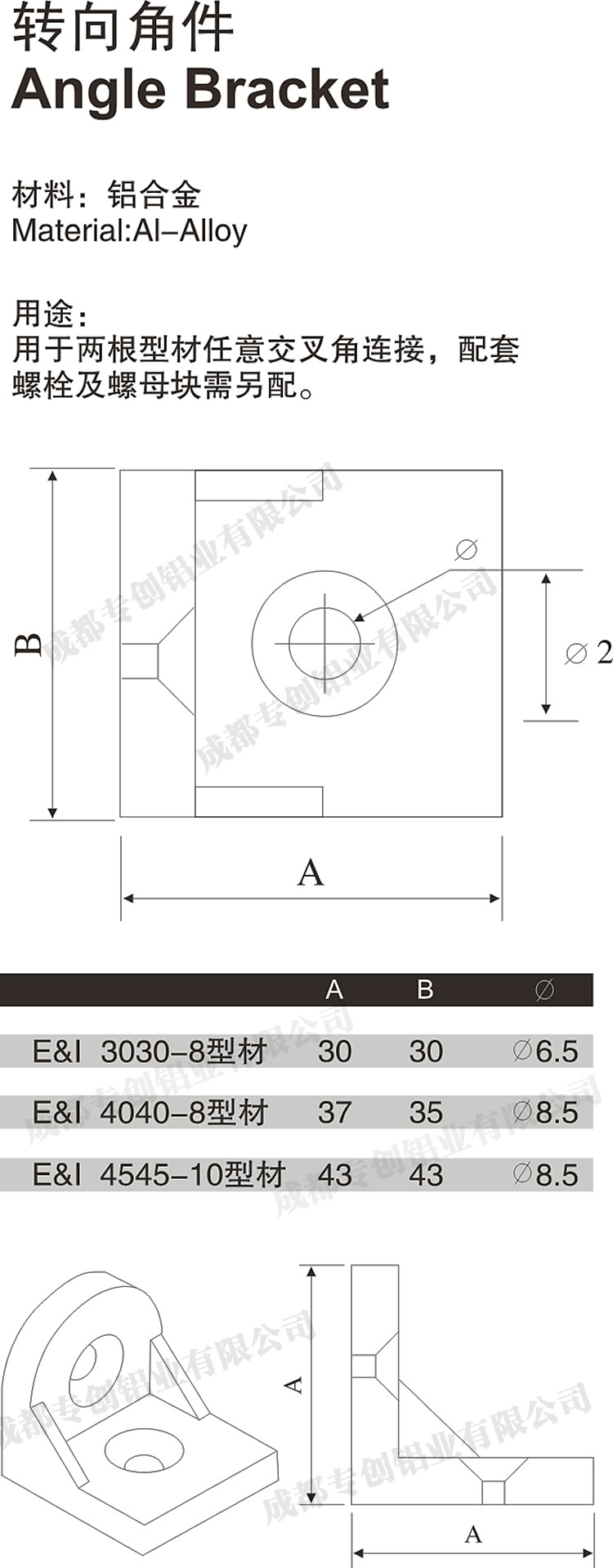 四川機械設備工業(yè)鋁型材配件 四川機械設備工業(yè)鋁型材配件
