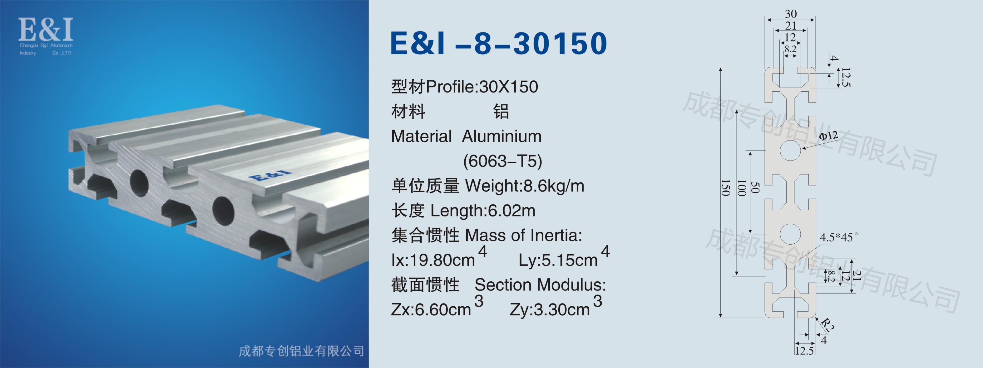 30150鋁材 30150鋁材