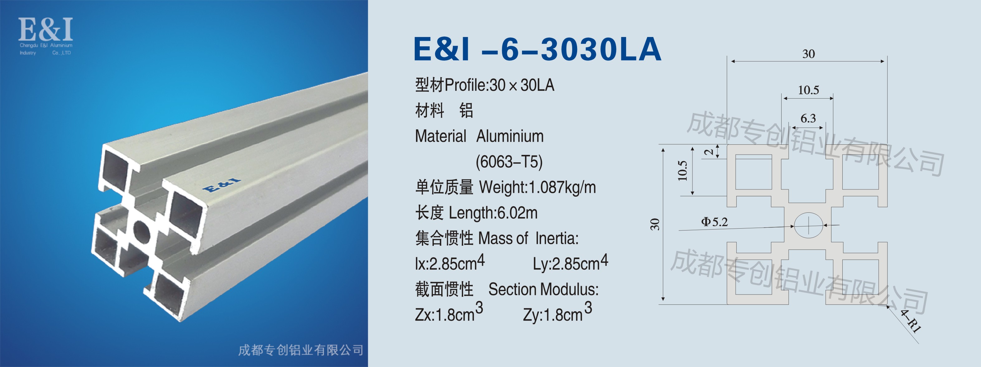 3030LA鋁材 3030LA鋁材