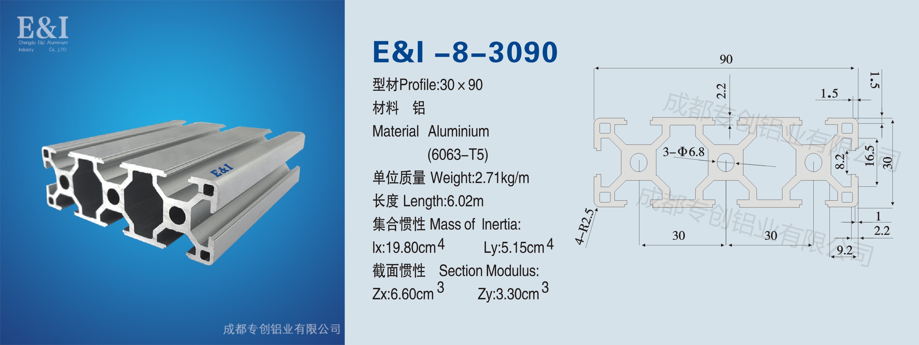 3090鋁材 3090鋁材