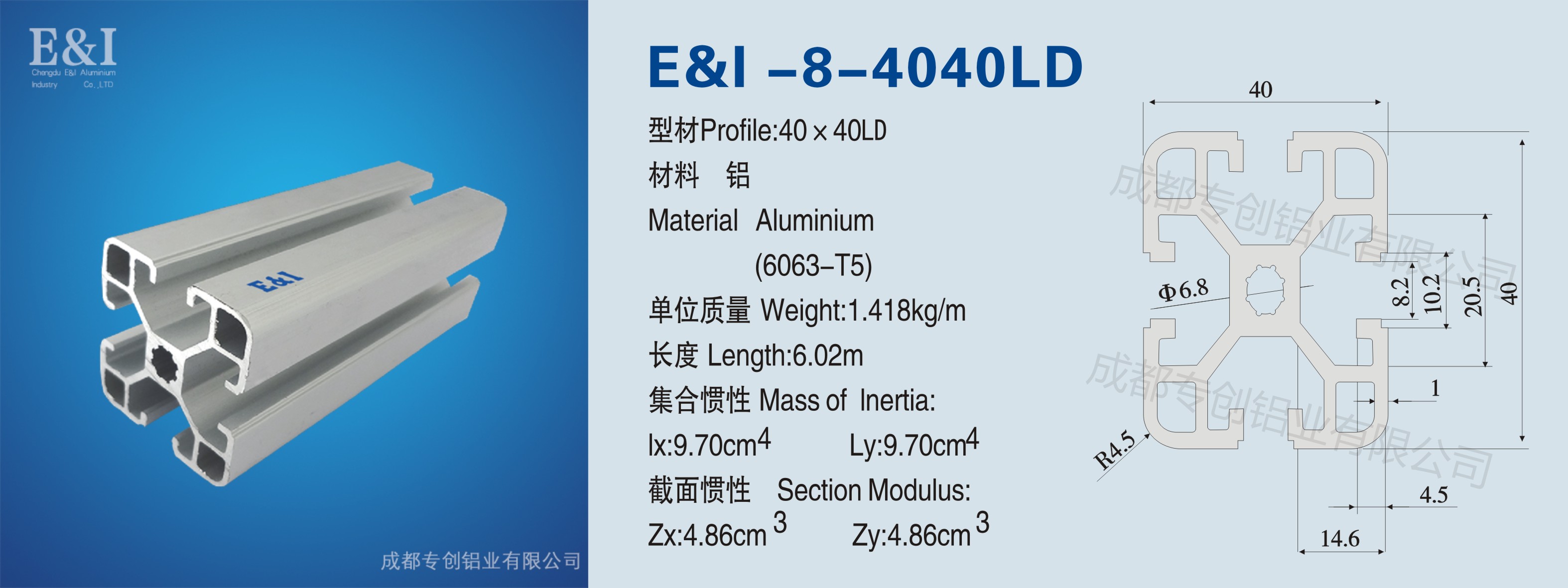 4040LD鋁型材 4040LD鋁型材