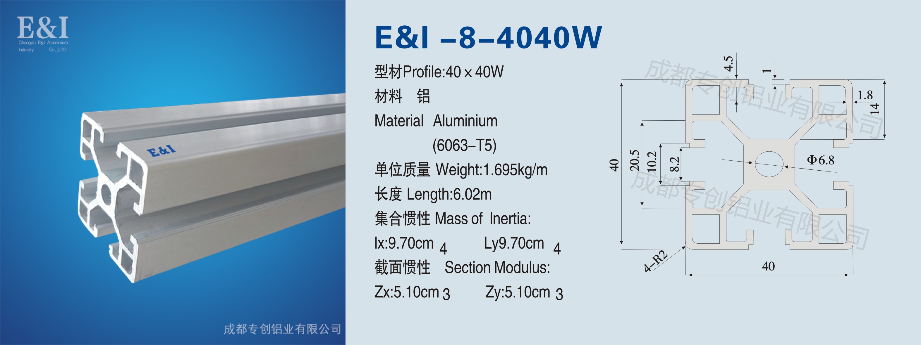 4040W鋁型材 4040W鋁型材