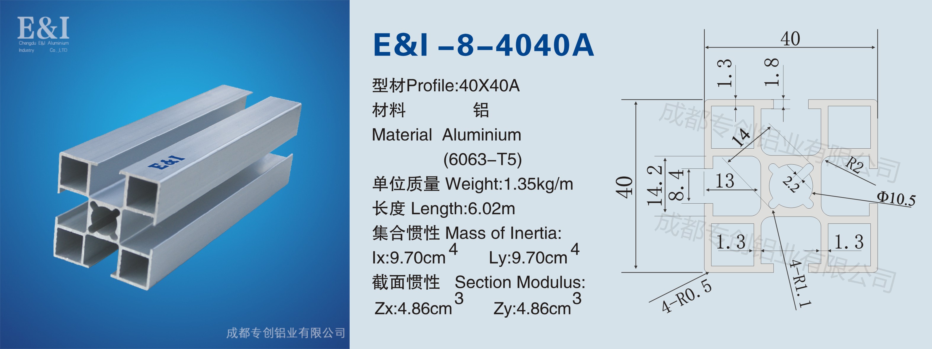 4040A鋁型材 4040A鋁型材