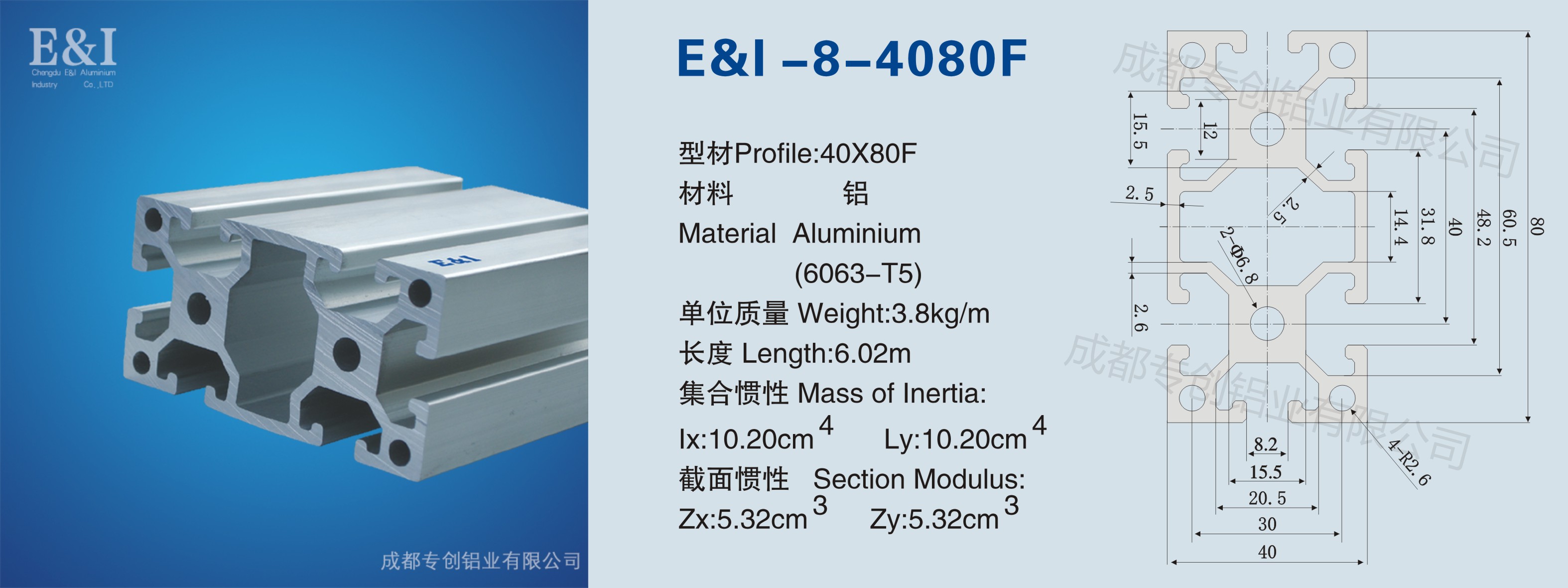 4080F鋁材 4080F鋁材