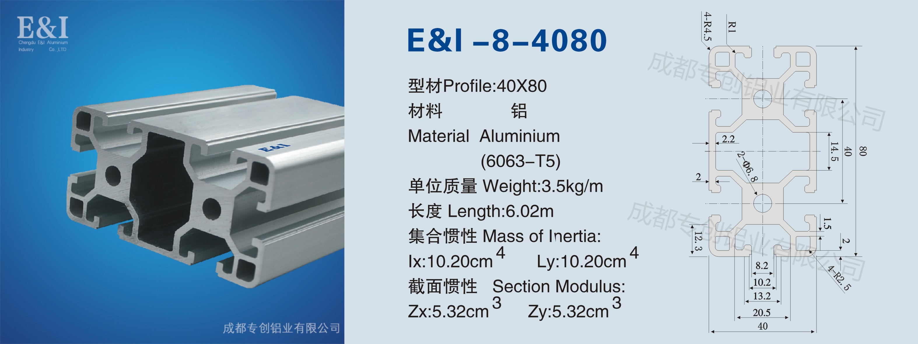 4080鋁材 4080鋁材