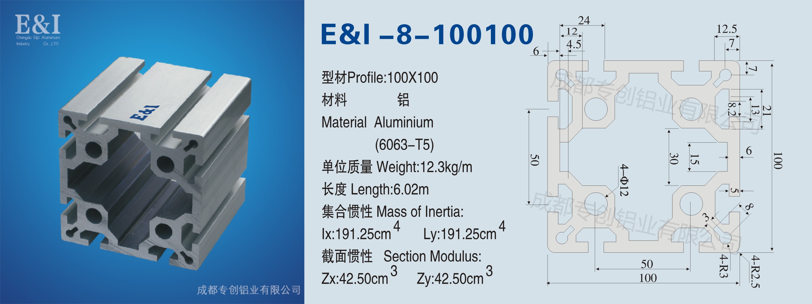 100100機電設備鋁型材 100100機電設備鋁型材