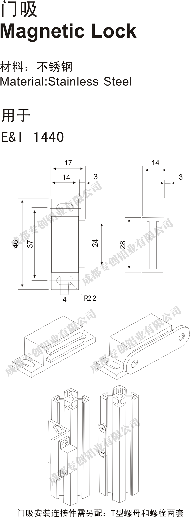 重慶倉儲(chǔ)設(shè)備工業(yè)鋁材配件