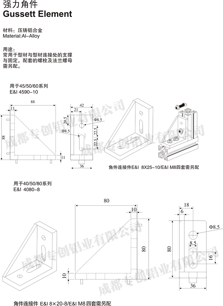 重慶機械設備架子工業(yè)鋁型材配件 重慶機械設備架子工業(yè)鋁型材配件